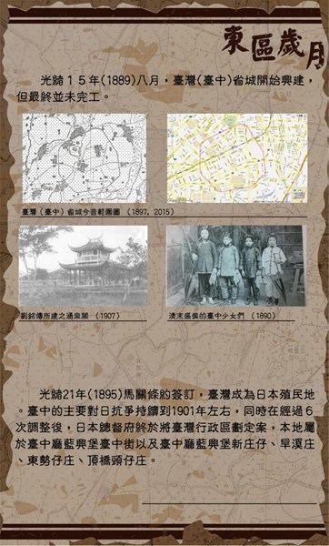 「東區歲月‧黑手記憶」系列圖片，共12張圖片，內容詳下面文章