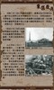 「東區歲月‧黑手記憶」系列圖片，共12張圖片，內容詳下面文章