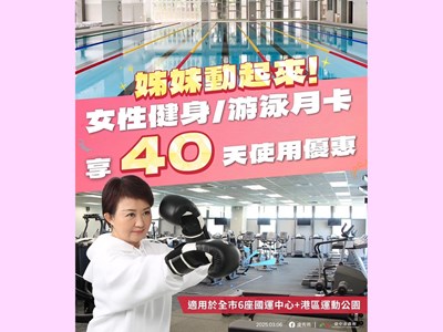 女性月卡展延至40天圖卡