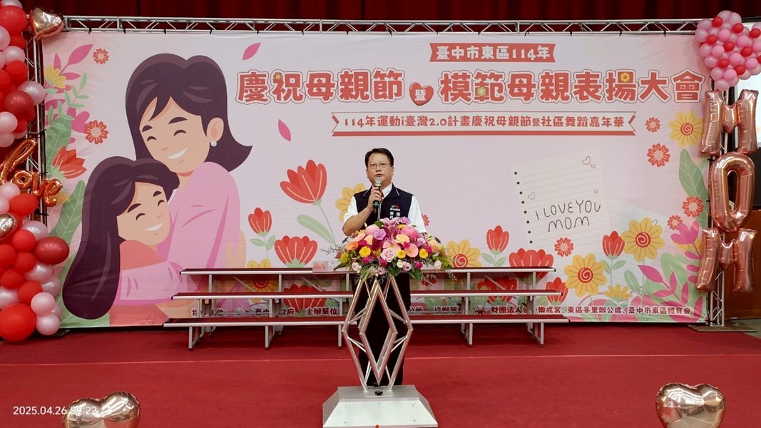 114年模範母親表揚活動-區長致詞