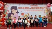 114年模範母親表揚活動-合影頒獎
