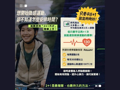 規律運動