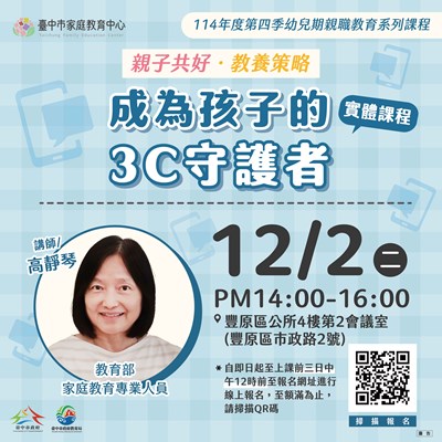 12月份課程圖卡