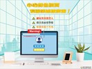 小心釣魚網頁