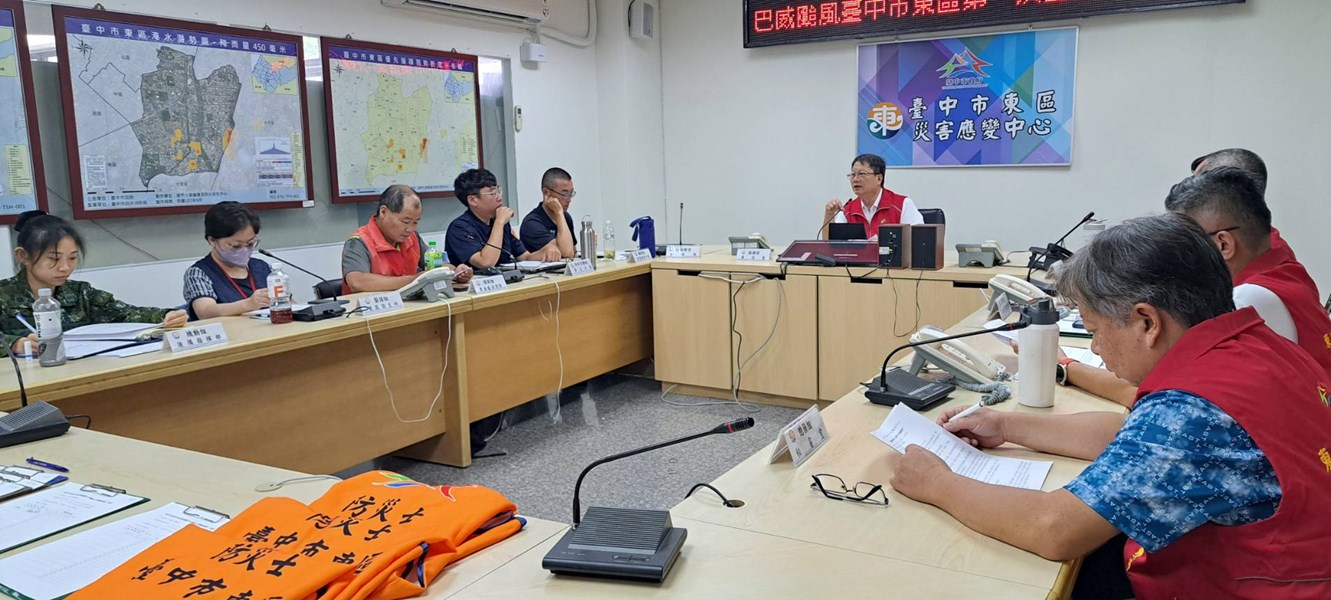 區長主持防災整備會議