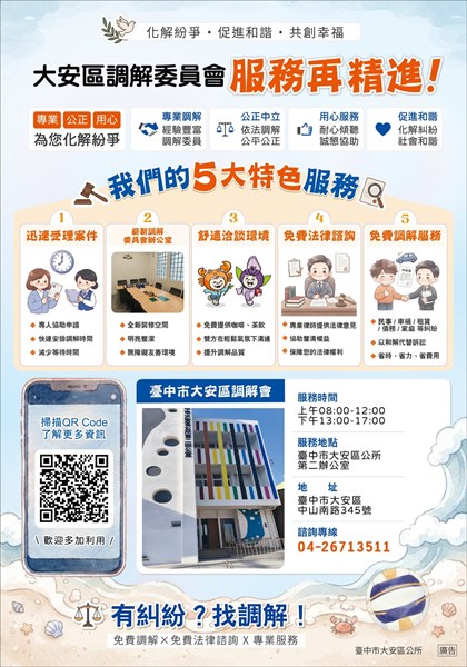 大安
