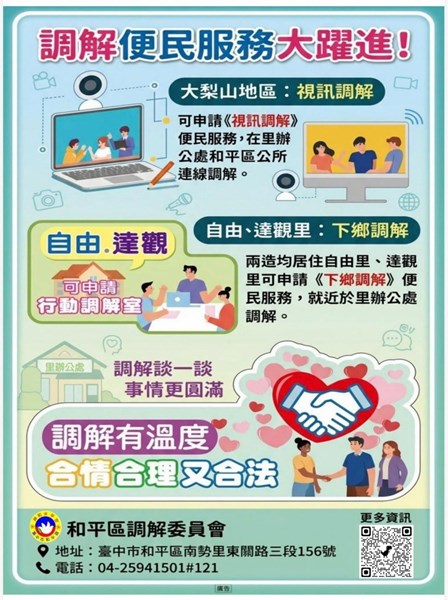和平