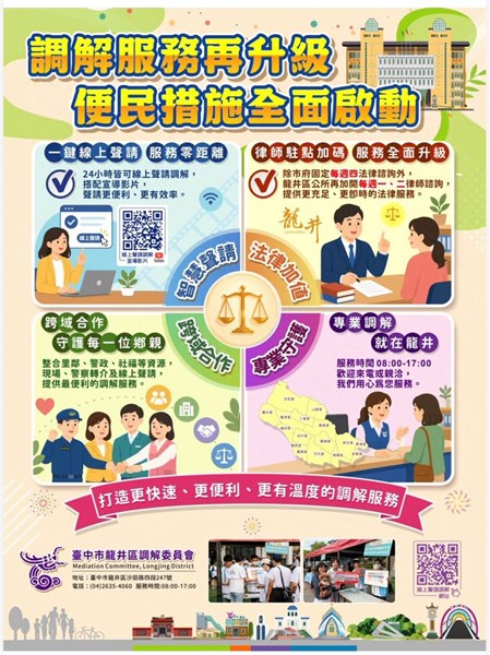 龍井