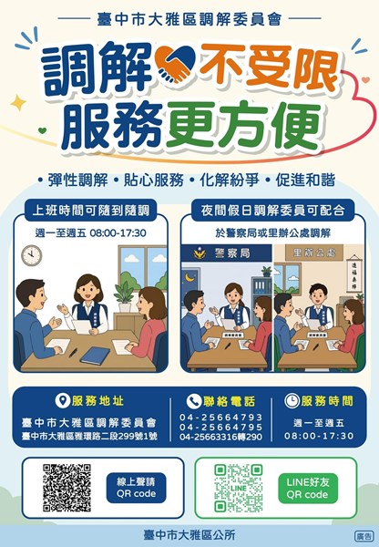 大雅