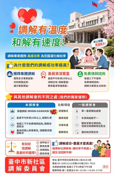 新社