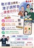 潭子