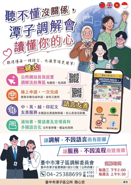 潭子