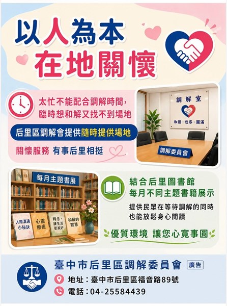 后里