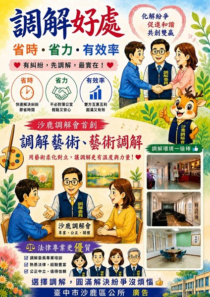 沙鹿