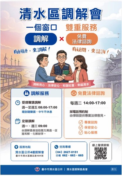 清水