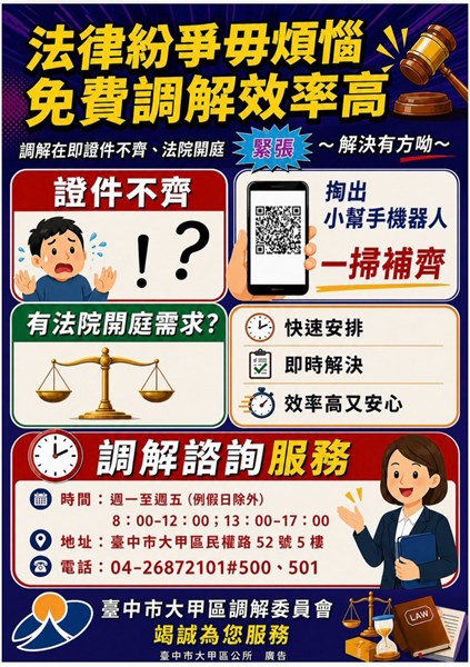 大甲