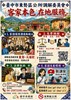 東勢