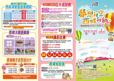2026文化節宣傳海報
