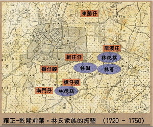 清領時代